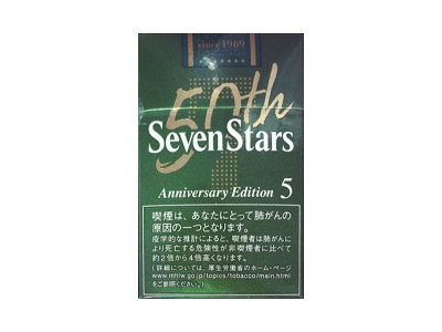 七星(黑标50周年限定日本岛内版)